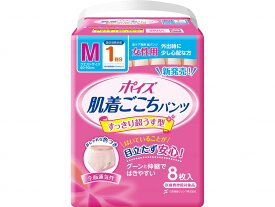 日本製紙クレシアポイズ肌着ごこちパンツ 女性用 1回分 ケース M8枚