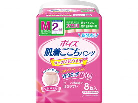 日本製紙クレシアポイズ肌着ごこちパンツ 女性用 2回分 ケース M8枚