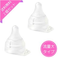 【当日出荷・送料無料・初回クーポン】ピジョン Pigeon 病産院用哺乳瓶（直付け式）用 母乳実感直付け乳…