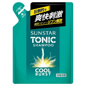 サンスタートニックシャンプーCOOL　BURST　詰替