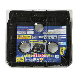 バーナー間26〜30cm兼用システムガスマット一体型ネオブラック3枚入 × 15点