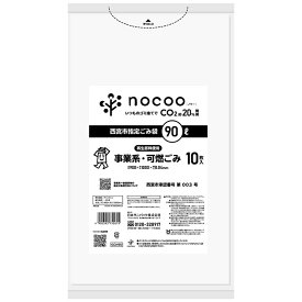 GCN9D　西宮市事業系可燃　平袋90L10枚　nocoo　in × 20点