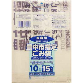 G−1X 豊中市指定袋家庭用15L小10P × 60点