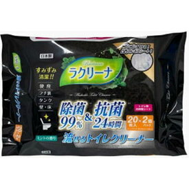 ラクリーナ99％除菌流せるトイレクリーナー20枚2個パック × 24点
