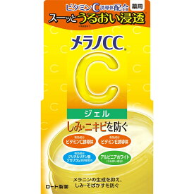 メラノCC薬用しみ対策美白ジェル　100G
