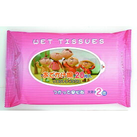 おでかけ用ウェットティシュー