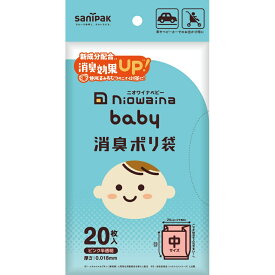 SBC01　niowaina　baby　消臭ポリ袋　ピンク半透明