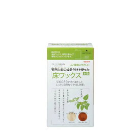 天然由来成分だけを使った　床ワックス