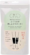 【送料無料】靴下サプリ ふくらはぎ押し上げサポーター | レディース サポーター むくみ 解消 ソックス …