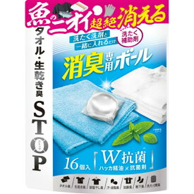 魚臭撃退　消臭専用ボール