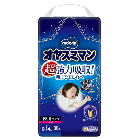 【期間限定!対象商品P2〜20倍】 オヤスミマン女の子9〜14KG30枚