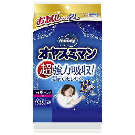 【期間限定!対象商品P2〜20倍】 オヤスミマン　女の子　ビックサイズ以上　2枚お試し