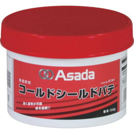 【期間限定!対象商品P2〜20倍】 Asada　コールドシールドパテ　346g 1個