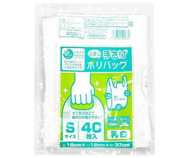 【期間限定!対象商品P2〜20倍】 ポリ袋プラスプラス手提げポリバックS乳白色40P40枚入