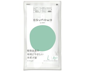 【期間限定!対象商品P2〜20倍】 レジ袋asunowa100枚入り縦49cm×横25cmバイオマス厚み0.015mm植物由来手提げ袋L40号乳白ゴミ袋100枚入