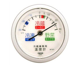 冷蔵庫用温度計 (吸盤付) AP-61 1個