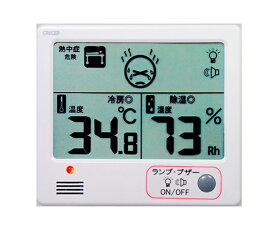 デジタル温湿度計 熱中症目安 CR-1200W 1個