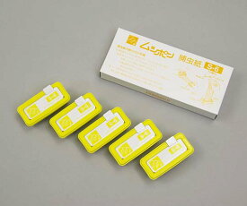 捕虫器(ムシポン)用捕虫紙 5個入 S-6 1袋(5個入)