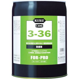 KURE 防錆剤 3−36 18．925L 1缶 (NO1033)