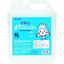 【期間限定!対象商品P2〜20倍】 sanwa　手指消毒剤メディシュッシュ　詰替用　4L　1個 (101652)