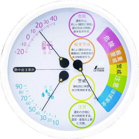 シンワ 温湿度計 F−3L2 熱中症注意丸型15cm 1個 (70505)