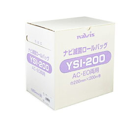 ナビ滅菌ロールバッグ 200mm×200m YSI-200 1巻
