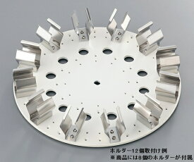 【SS限定 38万商品以上10%OFF】 チューブローテーター プレートφ250mm 50mL×8本 HTR22 1個