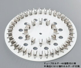 【SS限定 38万商品以上10%OFF】 チューブローテーター プレートφ250mm 2mL×12本 HTR20 1個