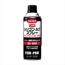 【期間限定!対象商品P2〜20倍】 シリコンルブスプレー 420ML