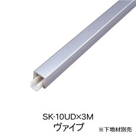 メタカラー SK-10UD×3M ヴァイブ 1本