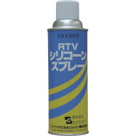 【期間限定!対象商品P2〜20倍】 FCJ　RTVシリコーンスプレー　300ml　1本 (FC112)