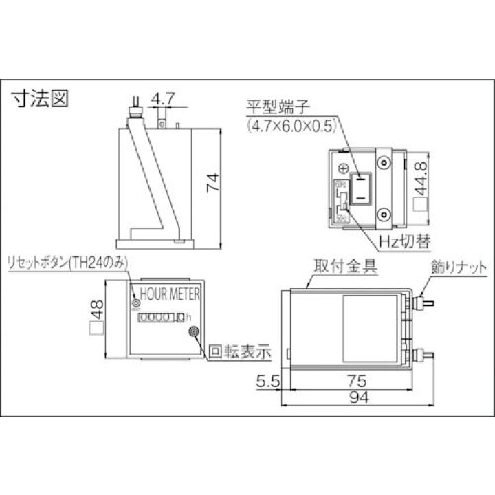 楽天市場】デバイスＳＵＮＸ アワーメータ ＴＨ１４ リセットボタンなし ＡＣ１００Ｖ 1台 (TH141) : 福祉用具のバリューケア