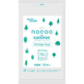 【SS限定 38万商品以上10%OFF】 サニパック　NOCOO（ノクー）　70L雑色半透明　10枚　1袋 (CN71)