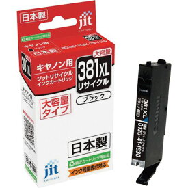 ジット キヤノン BCI−381XLBK対応 ジットリサイクルインク JIT−C381BXL ブラック（大容量） 1本