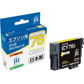 ジット エプソン ICY76対応 ジットリサイクルインク JIT−AE76Y イエロー 1本