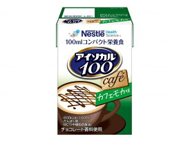 ネスレ日本アイソカル100 カフェモカ味 100ml×12