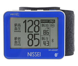 手首式デジタル血圧計 WS-M50BT(ブルー) 業務用管理ソフト連携専用 Bluetooth通信機能付 1個