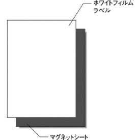 3M エーワン 屋外用マグネットセット（レーザー）ツヤ消しフィルム・白 10枚入 1S