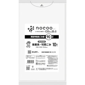 サニパック　西宮市事業系可燃ごみ袋90L半透明10枚　1冊 (GCN9D)