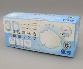 3D立体四層構造不織布マスク 30枚×50箱入 個包装 5090 1ケース(30枚×50箱入)