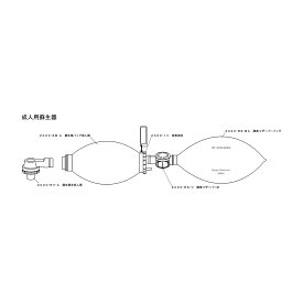 シリコンレサシテーター（成人用蘇生器 ABW-01(ホワイト・ベーシック)