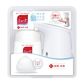 ミューズノータッチ本体オリジナル 250ML ソープディスペンサー 24-9656-01
