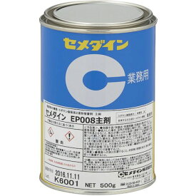 セメダイン　EP008A　主剤　500g　AP−375 1缶