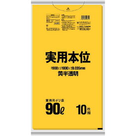 サニパック　NJ95　実用本位ゴミ袋　90L　黄半透明　10枚　1冊 (NJ95)