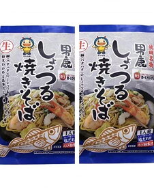 八郎めん 生麺　秋田名物　男鹿しょっつる焼きそば　2袋 焼きそば