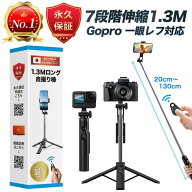 【楽天1位＆自撮り棒専門店＆新品永久交換保証】 自撮り棒 iphone 三脚付き 三脚 軽量 コンパクト ロング…