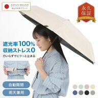 【楽天1位&永久新品交換保証】折りたたみ傘 125g 超軽量 日傘 完全遮光 晴雨兼用 自動開閉 手動 レディー…