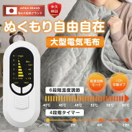 電気毛布 掛け敷き モコモコブランケット 極上ふわとろ 毛布ブランケット もこもこ ふわふわ シングル 即…