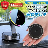 【楽天1位＆永久保証＆シガーソケットプレゼント】スマホホルダー 車載ホルダー マグネット ワイヤレス充…