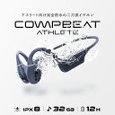 【アスリート用イヤホン】COMPBEAT ATHLETE 骨伝導イヤホン 骨伝導と気導音の二刀流 Bluetooth6.0 ワイヤレスイヤホン 完全防水 完全密閉構造 MP3プレーヤー スポーツ ランニング ウオーキング 水泳 自転車
